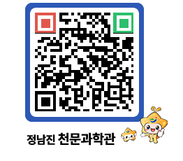 천문과학관 QRCODE - 행사안내 페이지 바로가기 (http://www.jangheung.go.kr/star/lal1z3@)