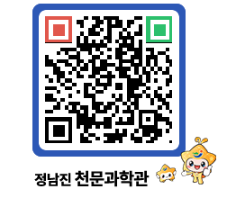 천문과학관 QRCODE - 행사안내 페이지 바로가기 (http://www.jangheung.go.kr/star/lmipo2@)