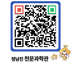 천문과학관 QRCODE - 행사안내 페이지 바로가기 (http://www.jangheung.go.kr/star/lmutri@)