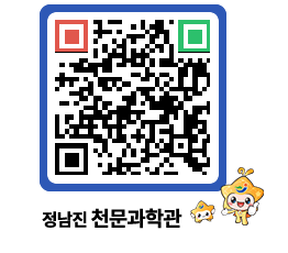 천문과학관 QRCODE - 행사안내 페이지 바로가기 (http://www.jangheung.go.kr/star/ln1jxs@)