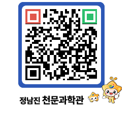 천문과학관 QRCODE - 행사안내 페이지 바로가기 (http://www.jangheung.go.kr/star/ln2t22@)