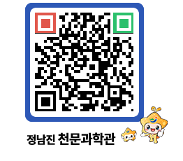 천문과학관 QRCODE - 행사안내 페이지 바로가기 (http://www.jangheung.go.kr/star/lnzdr3@)