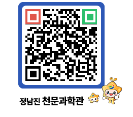 천문과학관 QRCODE - 행사안내 페이지 바로가기 (http://www.jangheung.go.kr/star/lpkahl@)