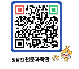 천문과학관 QRCODE - 행사안내 페이지 바로가기 (http://www.jangheung.go.kr/star/lsxjjf@)