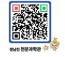 천문과학관 QRCODE - 행사안내 페이지 바로가기 (http://www.jangheung.go.kr/star/luzbye@)