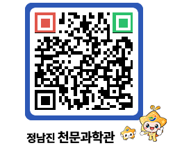 천문과학관 QRCODE - 행사안내 페이지 바로가기 (http://www.jangheung.go.kr/star/lwnz01@)