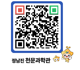 천문과학관 QRCODE - 행사안내 페이지 바로가기 (http://www.jangheung.go.kr/star/lwwtqk@)