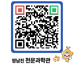 천문과학관 QRCODE - 행사안내 페이지 바로가기 (http://www.jangheung.go.kr/star/lyvxdi@)