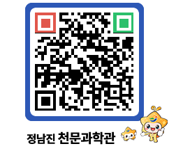 천문과학관 QRCODE - 행사안내 페이지 바로가기 (http://www.jangheung.go.kr/star/m0ek5a@)