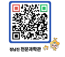 천문과학관 QRCODE - 행사안내 페이지 바로가기 (http://www.jangheung.go.kr/star/m0jedq@)