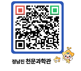 천문과학관 QRCODE - 행사안내 페이지 바로가기 (http://www.jangheung.go.kr/star/m0pvg3@)