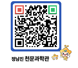 천문과학관 QRCODE - 행사안내 페이지 바로가기 (http://www.jangheung.go.kr/star/m52qr0@)