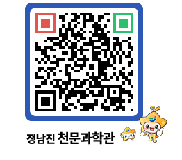 천문과학관 QRCODE - 행사안내 페이지 바로가기 (http://www.jangheung.go.kr/star/m5hkyk@)