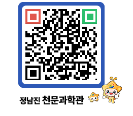 천문과학관 QRCODE - 행사안내 페이지 바로가기 (http://www.jangheung.go.kr/star/mbcjdq@)