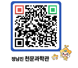 천문과학관 QRCODE - 행사안내 페이지 바로가기 (http://www.jangheung.go.kr/star/mdlxfp@)