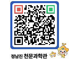 천문과학관 QRCODE - 행사안내 페이지 바로가기 (http://www.jangheung.go.kr/star/mew4vj@)