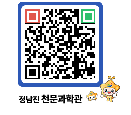 천문과학관 QRCODE - 행사안내 페이지 바로가기 (http://www.jangheung.go.kr/star/mhpoyc@)