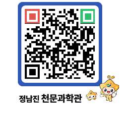 천문과학관 QRCODE - 행사안내 페이지 바로가기 (http://www.jangheung.go.kr/star/mkdey5@)