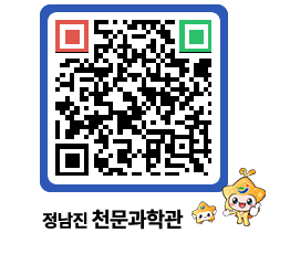 천문과학관 QRCODE - 행사안내 페이지 바로가기 (http://www.jangheung.go.kr/star/mlx3s0@)