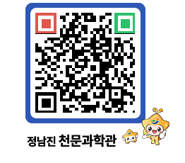 천문과학관 QRCODE - 행사안내 페이지 바로가기 (http://www.jangheung.go.kr/star/mpjlzq@)