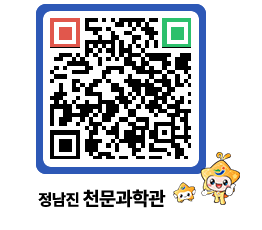 천문과학관 QRCODE - 행사안내 페이지 바로가기 (http://www.jangheung.go.kr/star/mpntld@)