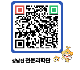 천문과학관 QRCODE - 행사안내 페이지 바로가기 (http://www.jangheung.go.kr/star/mrjl5s@)