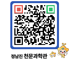 천문과학관 QRCODE - 행사안내 페이지 바로가기 (http://www.jangheung.go.kr/star/mrk1nz@)