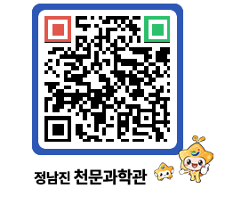 천문과학관 QRCODE - 행사안내 페이지 바로가기 (http://www.jangheung.go.kr/star/msaclk@)