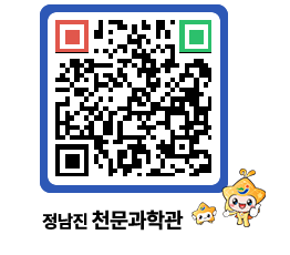 천문과학관 QRCODE - 행사안내 페이지 바로가기 (http://www.jangheung.go.kr/star/mt0kxq@)