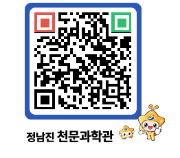 천문과학관 QRCODE - 행사안내 페이지 바로가기 (http://www.jangheung.go.kr/star/mtwq05@)