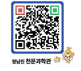 천문과학관 QRCODE - 행사안내 페이지 바로가기 (http://www.jangheung.go.kr/star/mvlqch@)