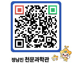 천문과학관 QRCODE - 행사안내 페이지 바로가기 (http://www.jangheung.go.kr/star/n1fccf@)