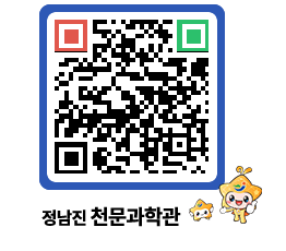 천문과학관 QRCODE - 행사안내 페이지 바로가기 (http://www.jangheung.go.kr/star/n2ty5k@)