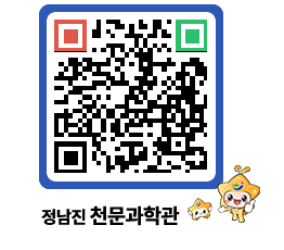 천문과학관 QRCODE - 행사안내 페이지 바로가기 (http://www.jangheung.go.kr/star/nda15k@)