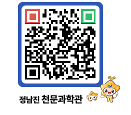 천문과학관 QRCODE - 행사안내 페이지 바로가기 (http://www.jangheung.go.kr/star/ne4j50@)