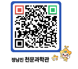 천문과학관 QRCODE - 행사안내 페이지 바로가기 (http://www.jangheung.go.kr/star/nex2dp@)