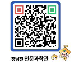 천문과학관 QRCODE - 행사안내 페이지 바로가기 (http://www.jangheung.go.kr/star/ng54h1@)