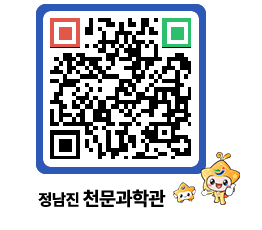 천문과학관 QRCODE - 행사안내 페이지 바로가기 (http://www.jangheung.go.kr/star/nh4gan@)