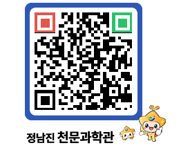 천문과학관 QRCODE - 행사안내 페이지 바로가기 (http://www.jangheung.go.kr/star/nkmgdk@)