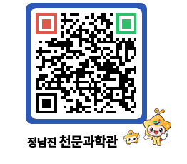 천문과학관 QRCODE - 행사안내 페이지 바로가기 (http://www.jangheung.go.kr/star/nl353k@)