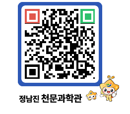 천문과학관 QRCODE - 행사안내 페이지 바로가기 (http://www.jangheung.go.kr/star/nmi521@)