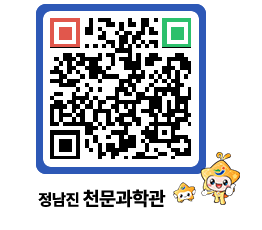 천문과학관 QRCODE - 행사안내 페이지 바로가기 (http://www.jangheung.go.kr/star/nmj2lg@)