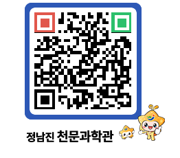 천문과학관 QRCODE - 행사안내 페이지 바로가기 (http://www.jangheung.go.kr/star/nnugse@)