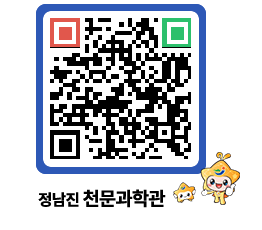 천문과학관 QRCODE - 행사안내 페이지 바로가기 (http://www.jangheung.go.kr/star/nobcv0@)