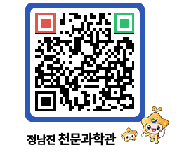 천문과학관 QRCODE - 행사안내 페이지 바로가기 (http://www.jangheung.go.kr/star/noc42j@)