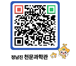 천문과학관 QRCODE - 행사안내 페이지 바로가기 (http://www.jangheung.go.kr/star/nqftoj@)