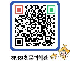 천문과학관 QRCODE - 행사안내 페이지 바로가기 (http://www.jangheung.go.kr/star/nqmu5z@)