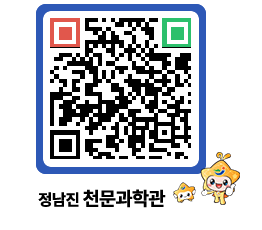 천문과학관 QRCODE - 행사안내 페이지 바로가기 (http://www.jangheung.go.kr/star/ntb2ov@)