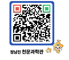 천문과학관 QRCODE - 행사안내 페이지 바로가기 (http://www.jangheung.go.kr/star/nue1tl@)