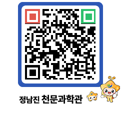 천문과학관 QRCODE - 행사안내 페이지 바로가기 (http://www.jangheung.go.kr/star/nv5ybj@)